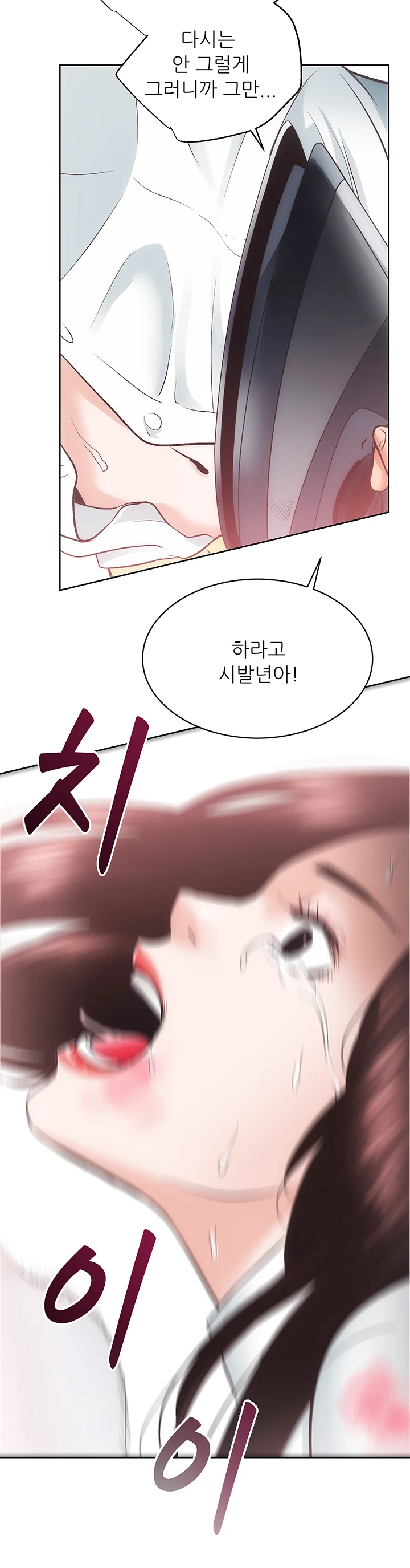 28화 11